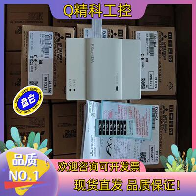 全新全兼容模块FX3U-4AD/4DA工厂秒发