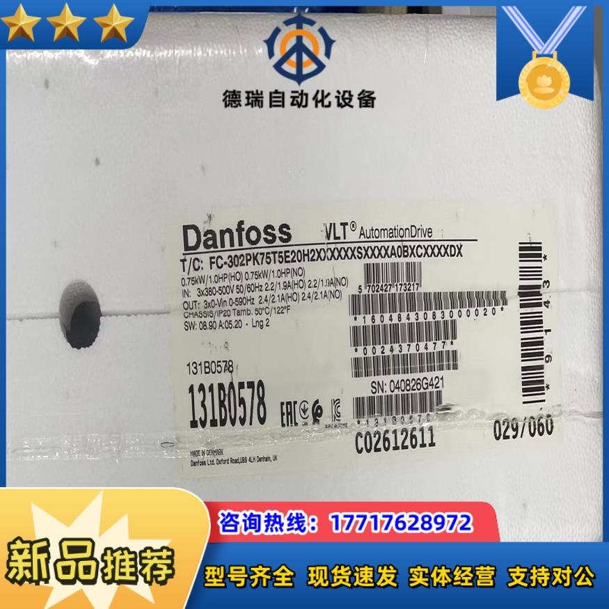 131B0578 全新丹佛斯变频器 FC-302PK75T5议价
