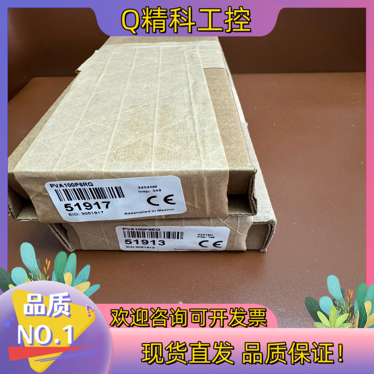 现货邦纳对射光电传感器PVA100P6RQ和PVA100P6EQ