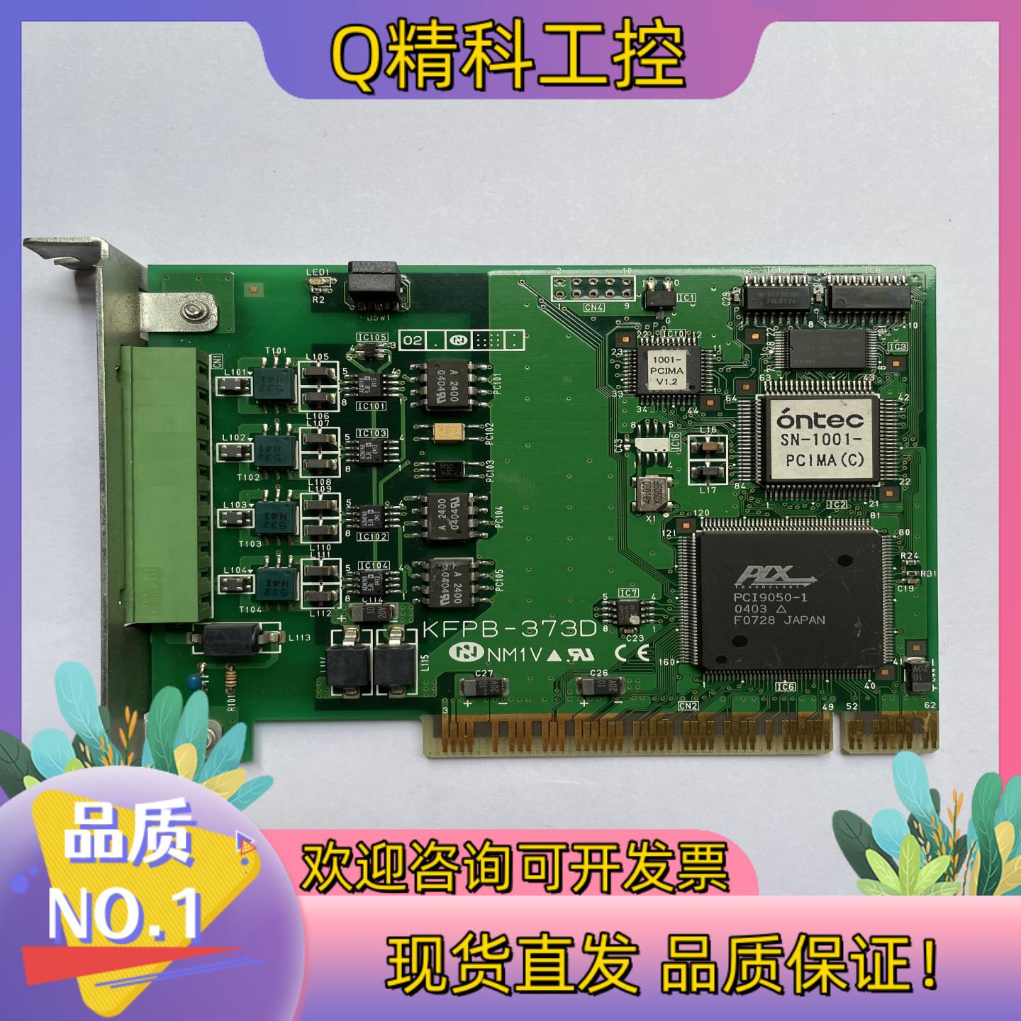 现货ONTEC 单远程控制卡 型号SN-1001PCIMA(