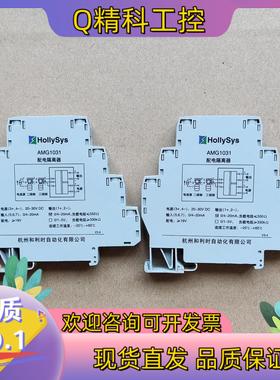 现货和利时配电隔离器 AMG1031 AMG1041 AMG10