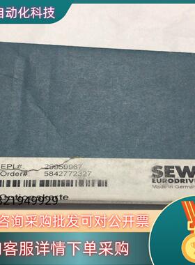 全新原装赛威SEW变频器通讯卡/通讯模块 DEH11B  全