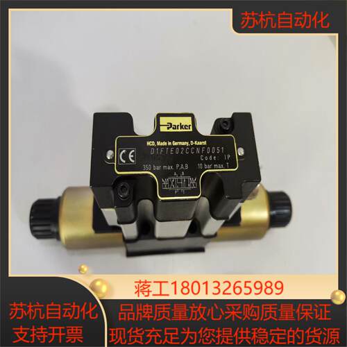 全新派克比例阀D1FTE02CCNF0051