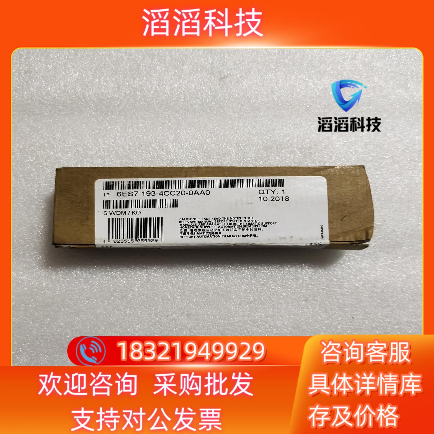 现货西门子6ES7 193-4CC20-0AA0原装