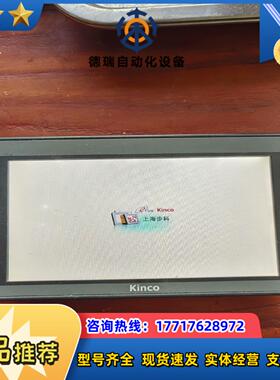 KINCO步科触摸屏MT4424TE议价