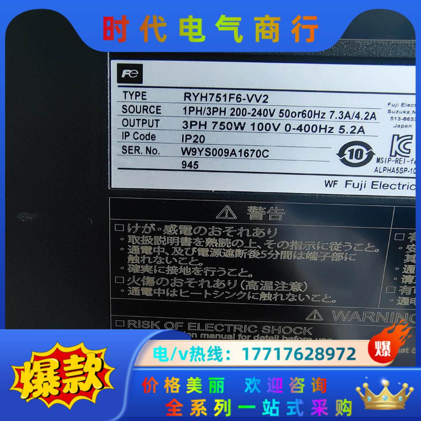 RYH751F6-VV2+GYB751D7-RC2，富士75议价