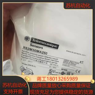 XS2M30MA250全新原装 现货10只 正品