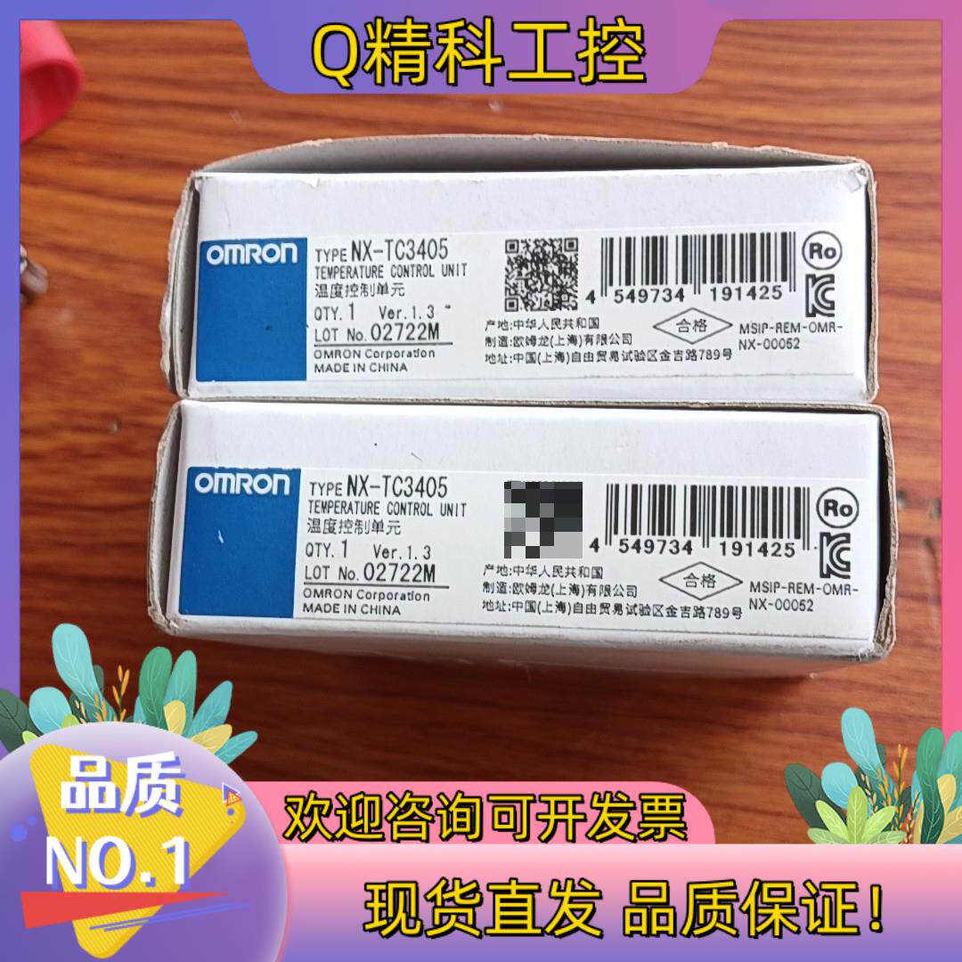 现货全新NX-TC3405 全新22年有两台有