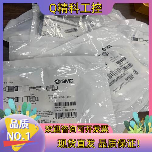 现货SMC原装 PCA-1557701 PCA系列总线用M12通