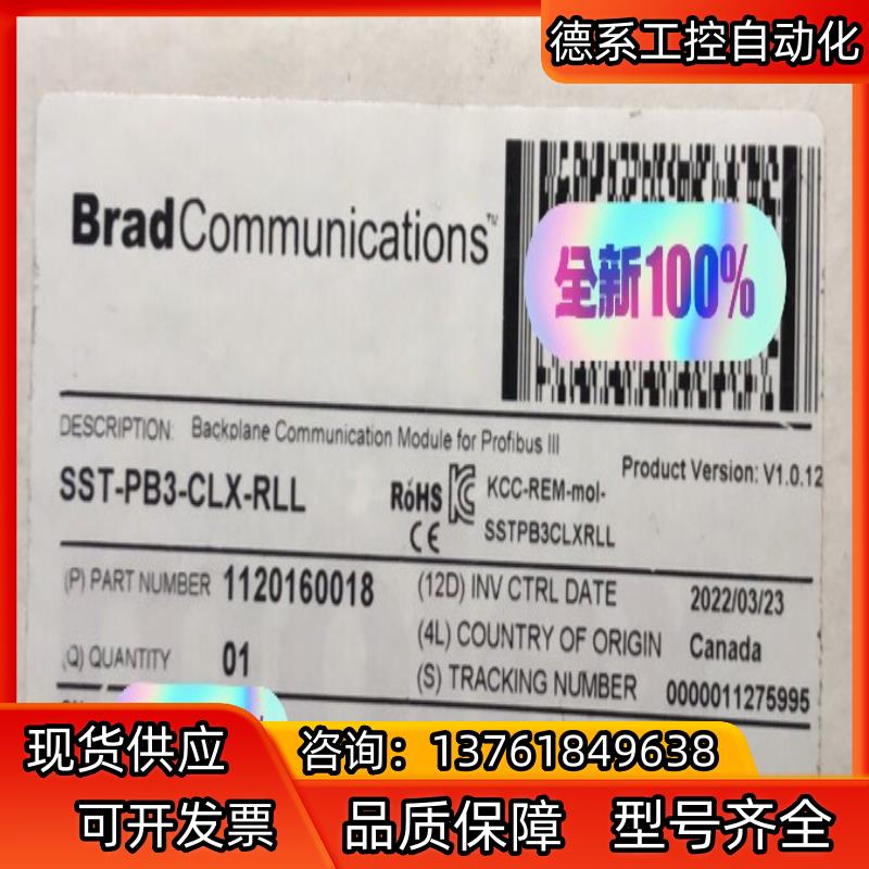SST-PB3-CLX-RLL 全新原装，询价购买