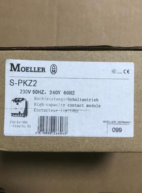（设备配件）MOELLER穆勒S-PKZ2  230V  马达接触器