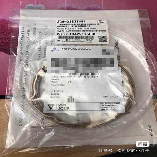 可刀日本岛津原装进口PEEK管228-33833-91全新未