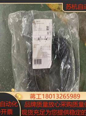 全新 易福门连接线 EVC414 有10个 议价 详情点我想