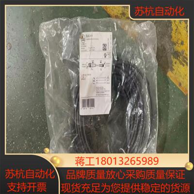 全新 易福门连接线 EVC414 有10个 议价 详情点我想