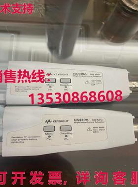 原装供应1 个二手 KEYSIGHT N5449A 高阻适配器,