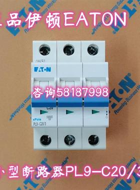 PL9-C20/3 小型断路器20A3极C型6kAEATON