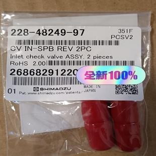 全新原装 岛津LC 20ADxp泵单向阀 货号：228