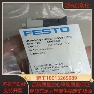 L14 B52議價 VUVG FESTO費斯托電磁閥566500