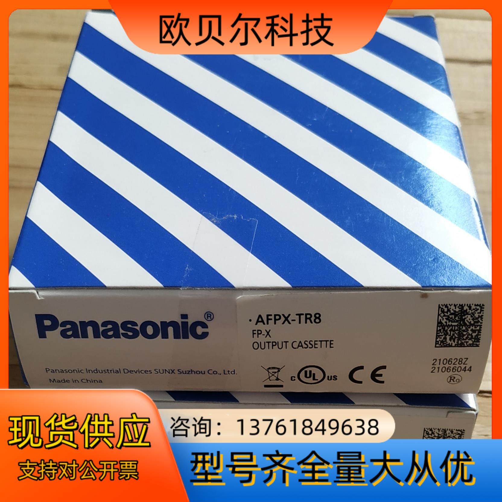 AFPX-TR8PLC扩展模块，全新原装正品现货。,工业油品/胶粘/化学/实验室用品,其他实验室设备,淘宝优惠券,粉丝福利购,淘宝优惠卷