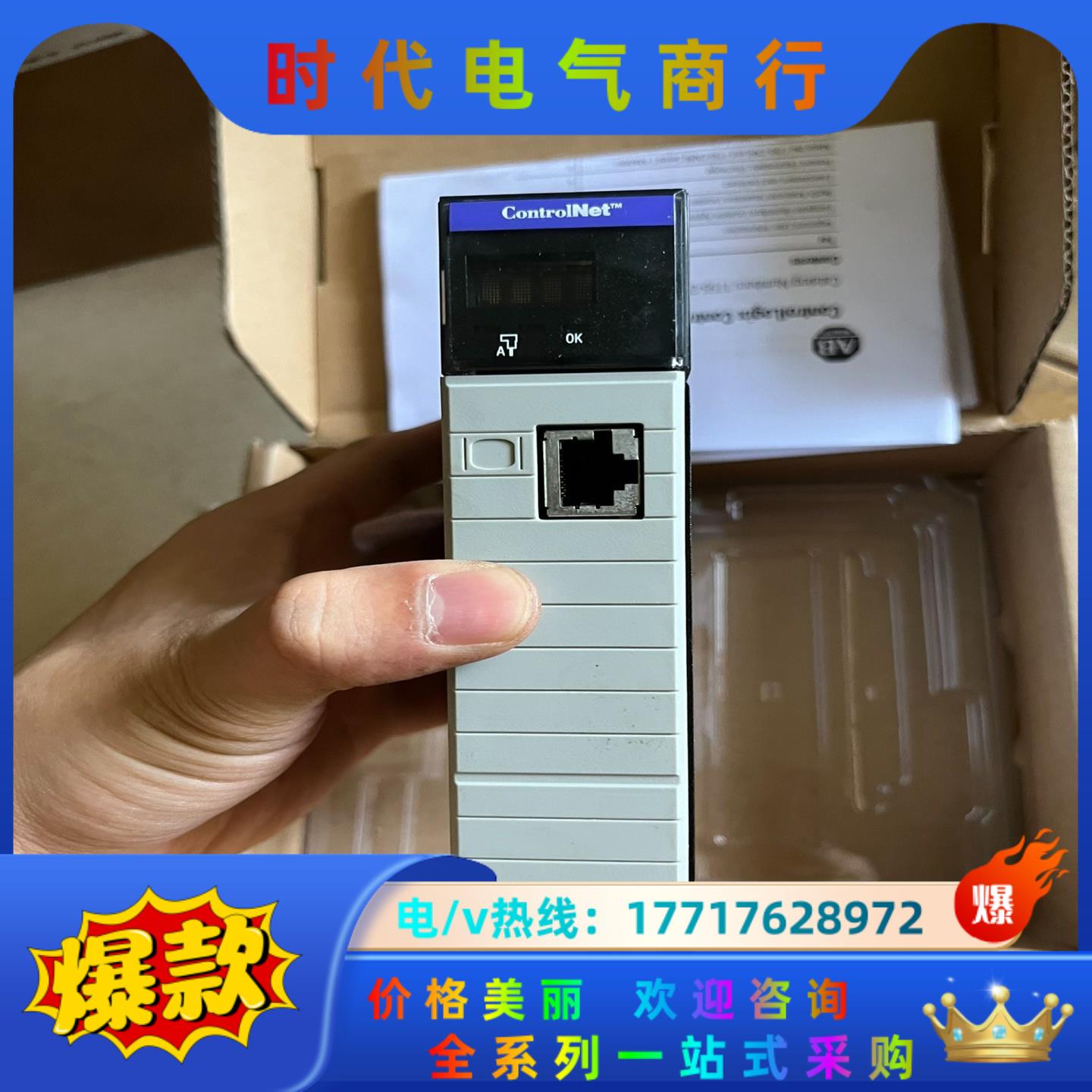 罗克韦尔1756-CNB 版本E，全新仅拆封，2台。议价