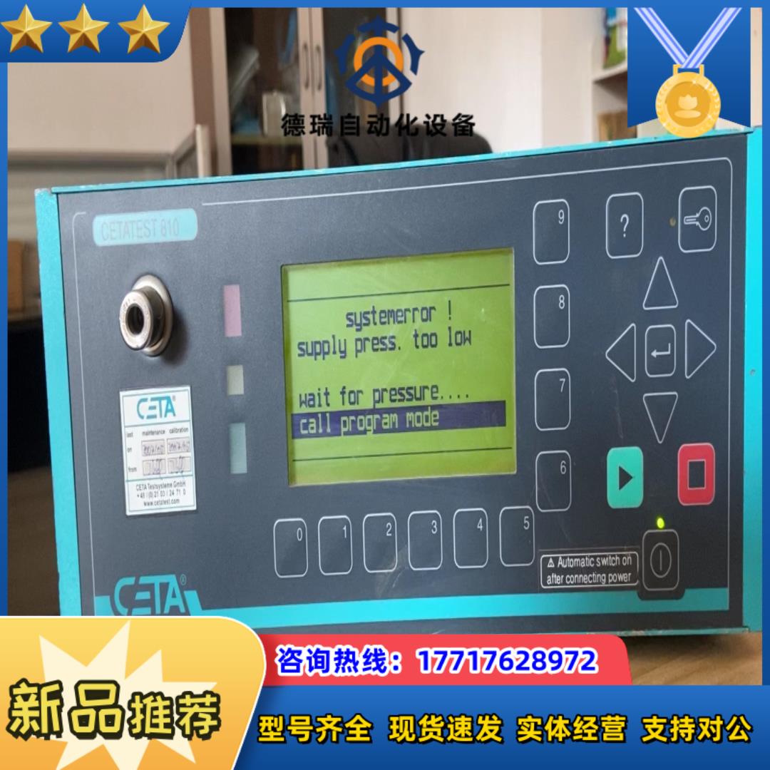 CETA检漏仪 CETATEST 810议价
