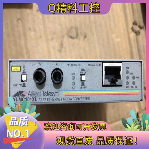 现货安奈特转换器AT-MC101CL