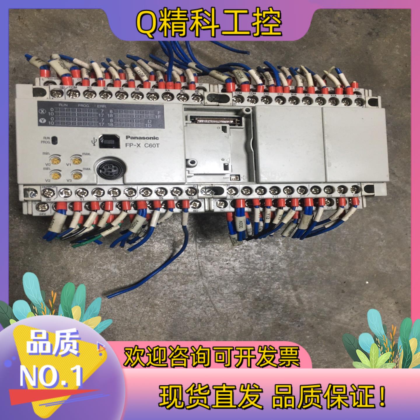 现货PLC型号：AFPX-C60T后盖断了小