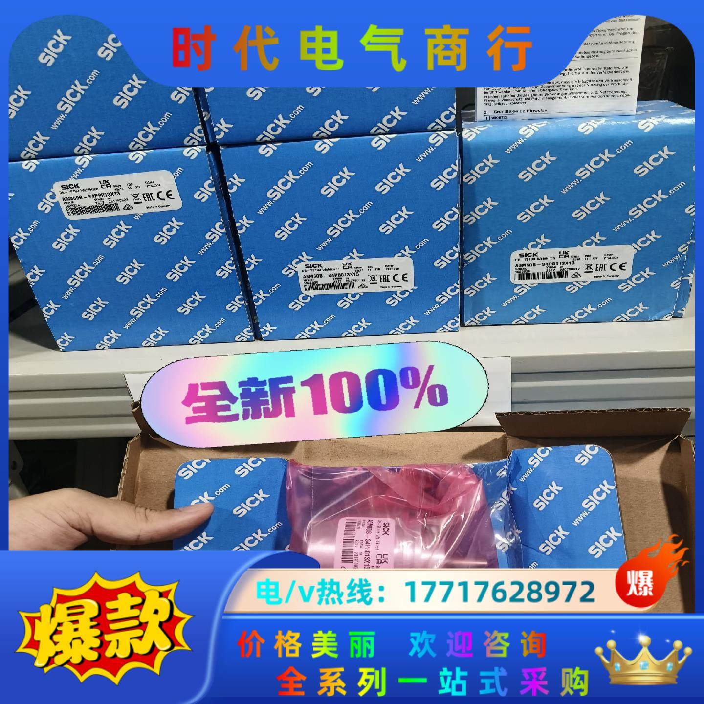 A3M60B-S4PB013X13全新原装正品德国sick编议价