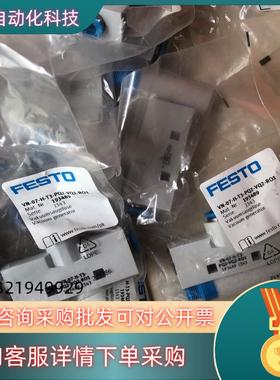 现货全新费斯托FESTO真空发生器 193489 VN-07-H