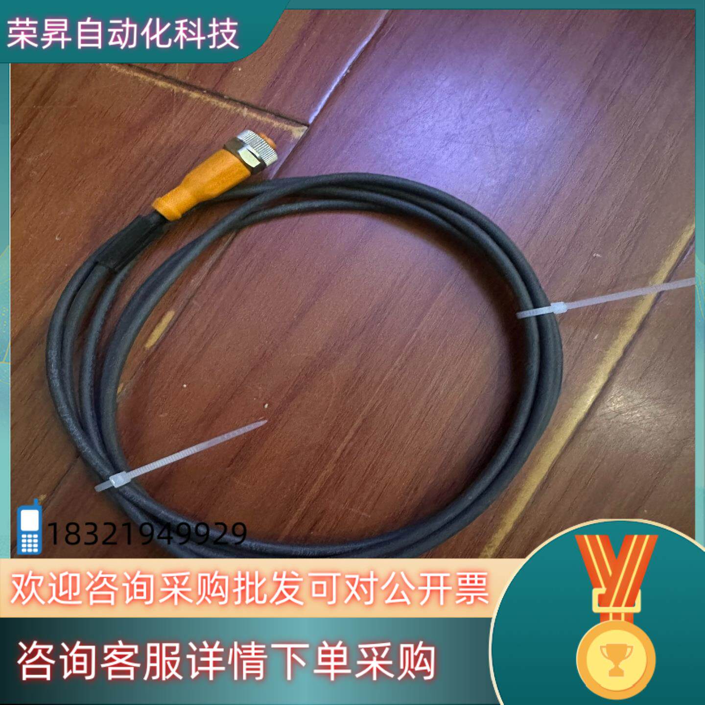 现货EVC013连接线