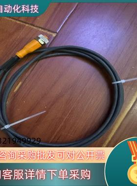 现货EVC013连接线