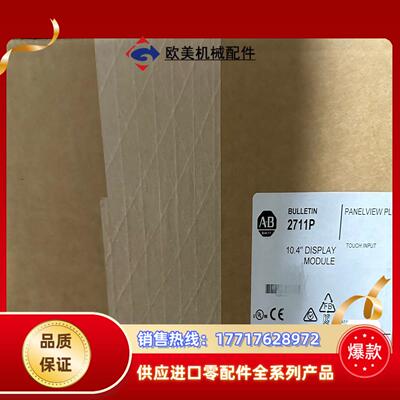 2711P-RDT10C 全新现货可发 议价