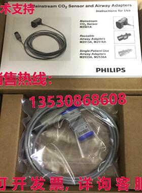 原装供应M2501A 主流 ETCo2 传感器