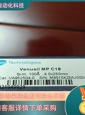 现货艾杰尔色谱柱  venusil  mp c18  5um