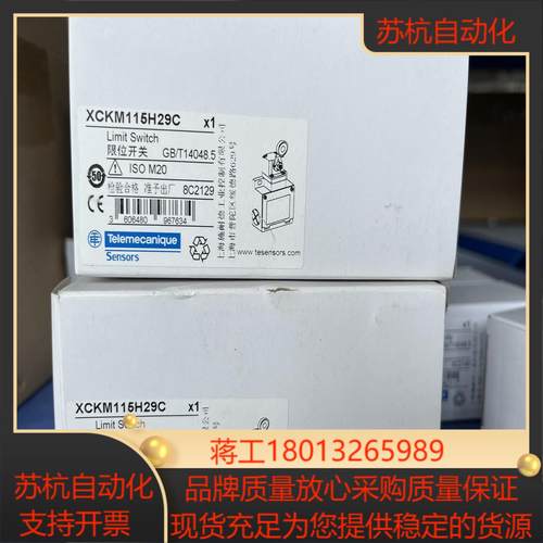 XCKM115H29限位开关，金属外壳，模块组合议价