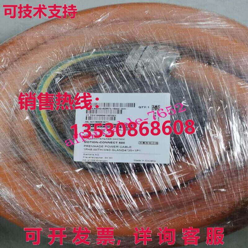 原装供应电源线 6FX5002-5DR73-1BA0 10M