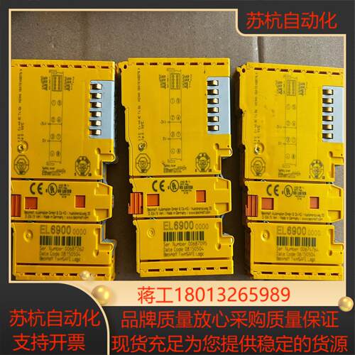 el6900 议价