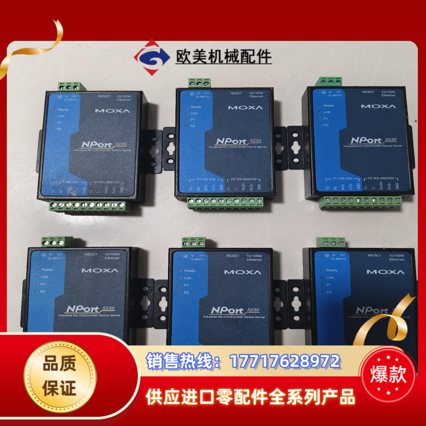 MOXA NPORT5230串口服务器。原装正品,功能完好,议价