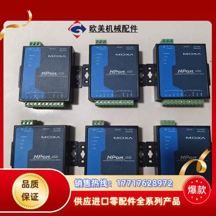 MOXA NPORT5230串口服务器。原装正品，功能完好，议价