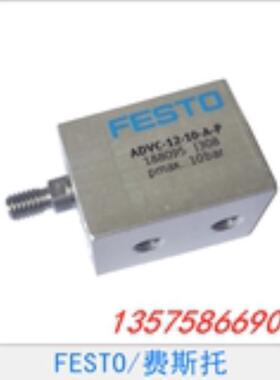 费斯托 FESTO 气缸 ADVC-80-10-15-20-25-I-P-A 议价