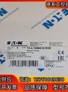 穆勒ETN转换开关T3-4-15682/I2/SVB全新原装