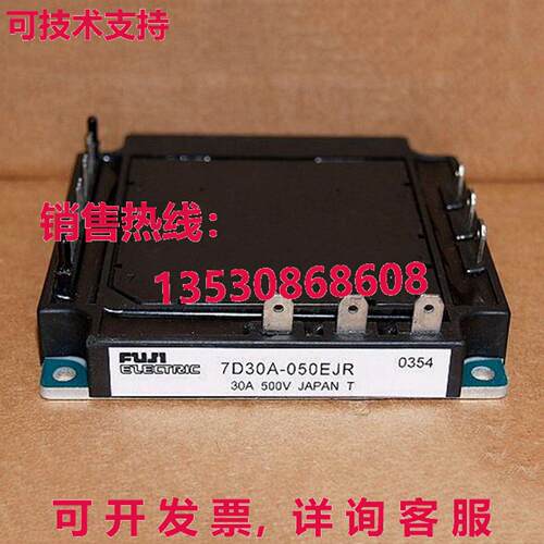 供应原装富士7D30A-050EJR电源模块7D30A050EJR