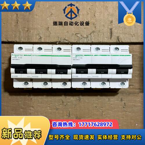 C120H 3P100A断路器 原装正品 成色如图议价