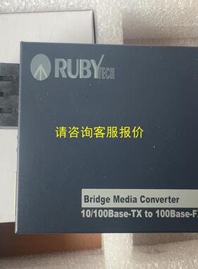 询价RUBYTECH德胜多模光纤收发器