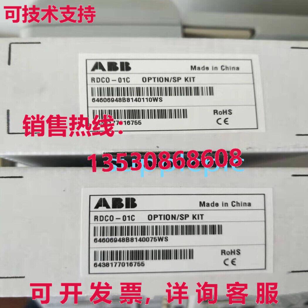 原装供应光纤模块适配器RDC0-01C