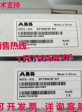 原装供应光纤模块适配器RDC0-01C