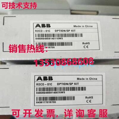原装供应光纤模块适配器RDC0-01C