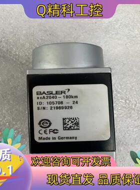现货巴斯勒 aca2040-180km 工业相机