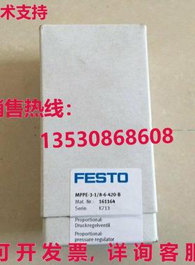 供应原装Festo MPPE-3-1/8-6-420-B 161164 比例  Expedite