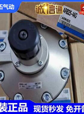 大流量减压阀AR825-14 AR825-14G AR925/AR935-20G AR835 AR625